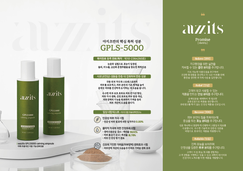 화장품 카탈로그 제작