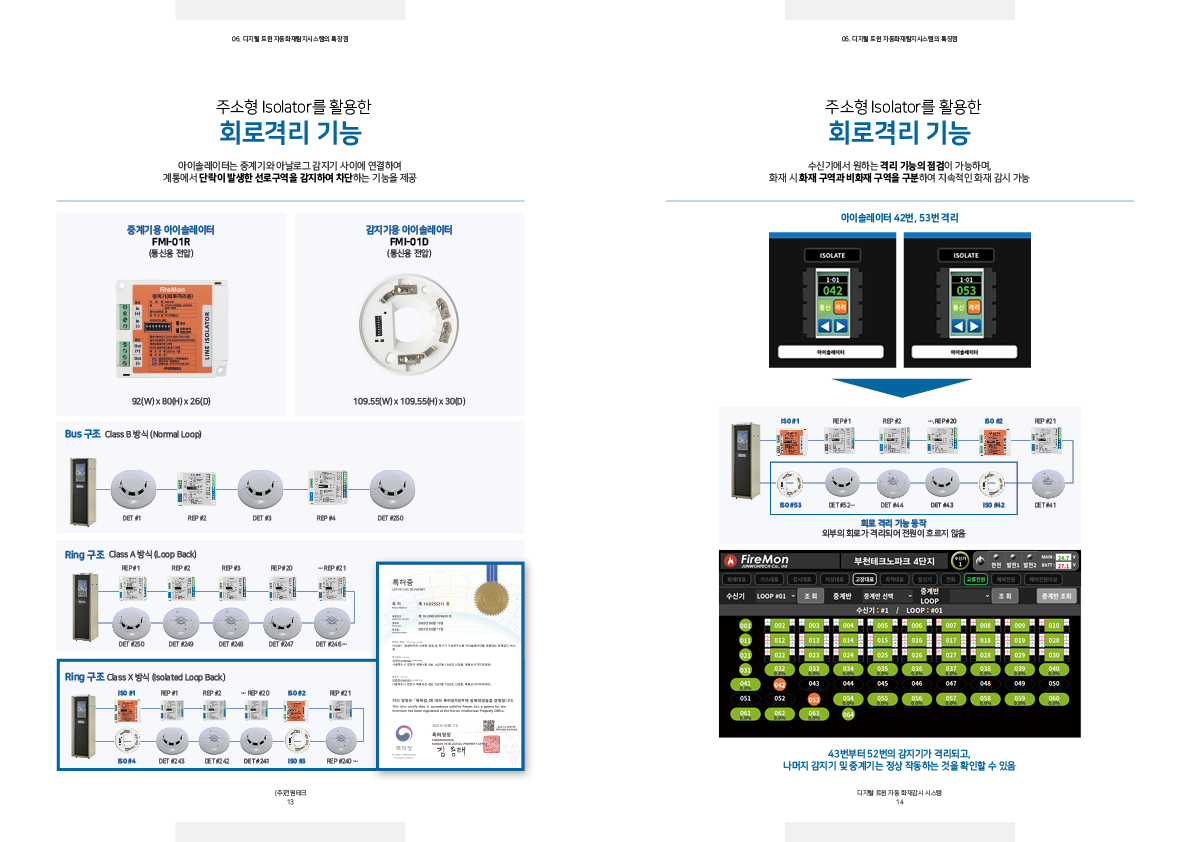 자동화재탐지설비 카탈로그 제작