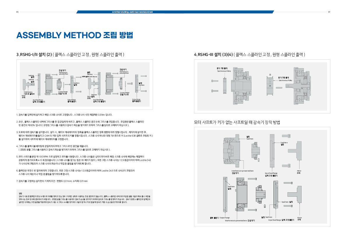 산업용 모터 카탈로그 제작