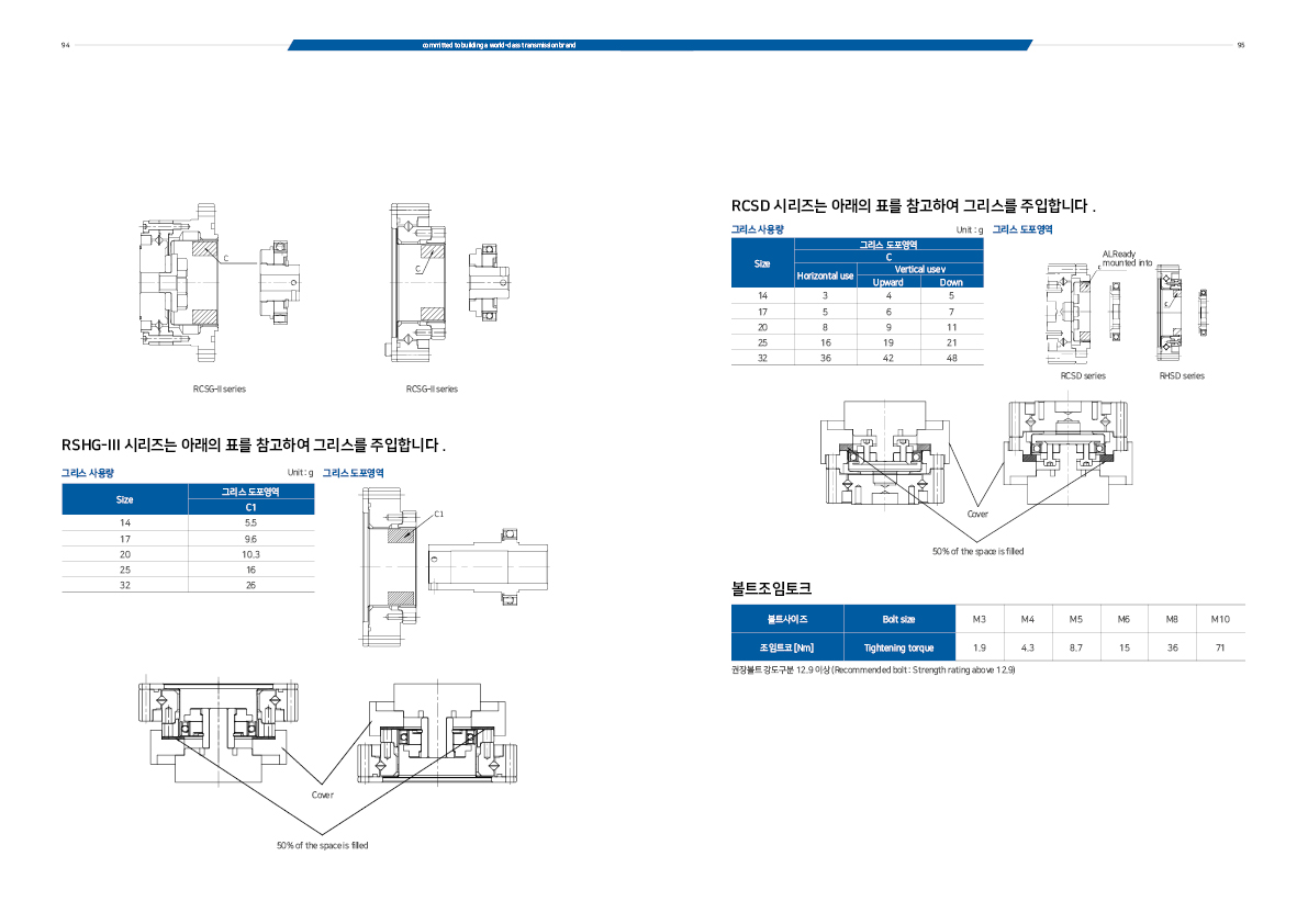 산업용 모터 카탈로그 제작