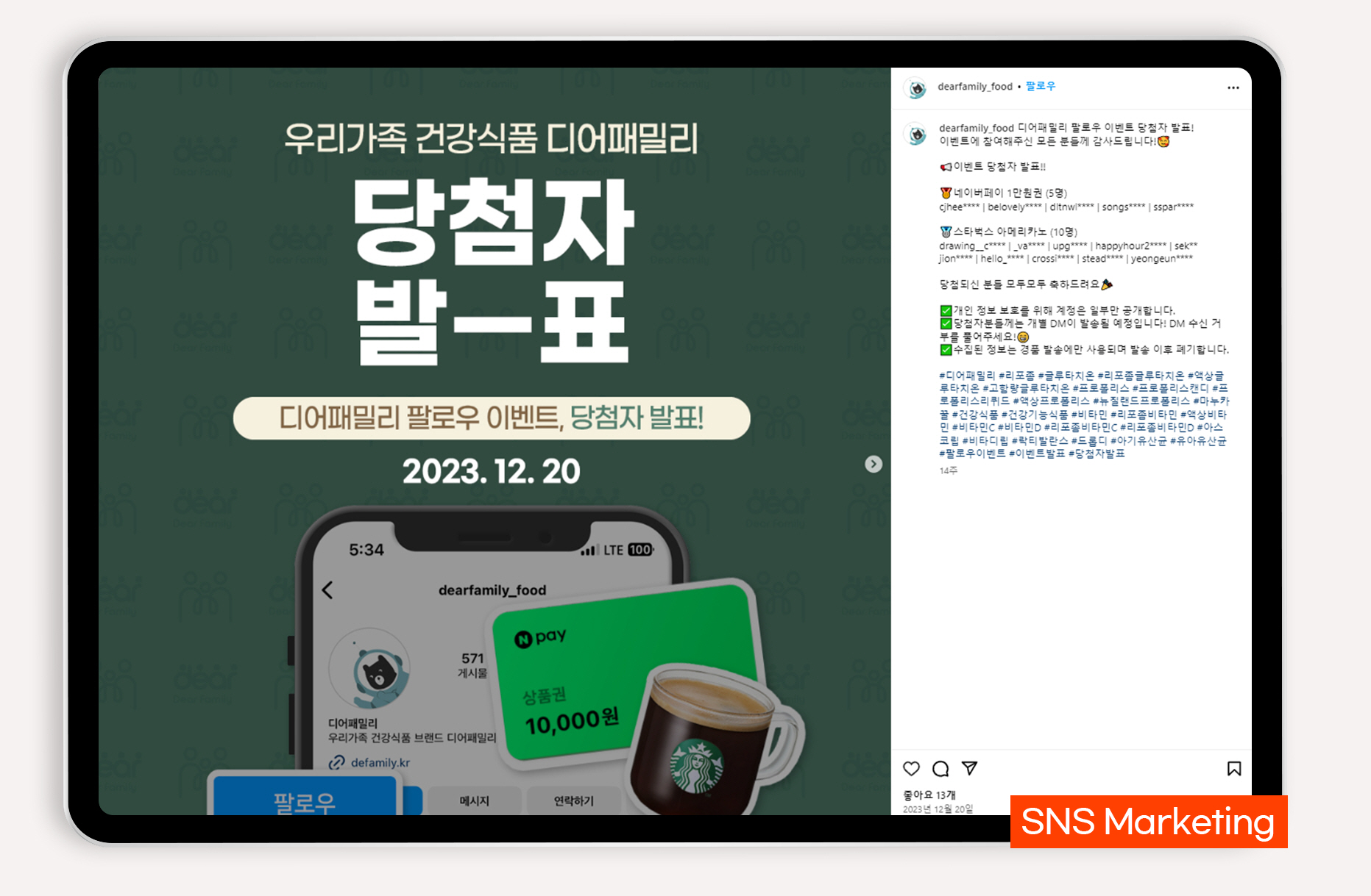 비타민 제품 온라인 마케팅
