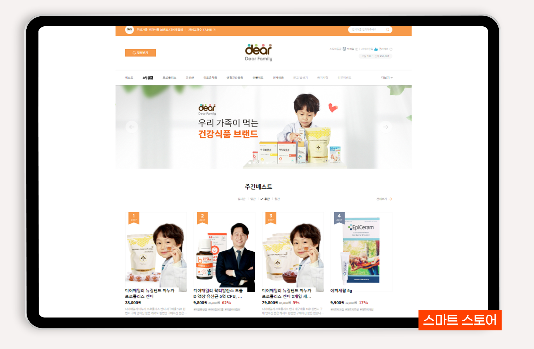 비타민 제품 온라인 마케팅