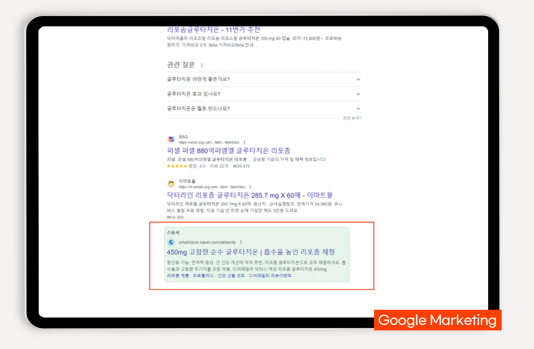비타민 제품 온라인 마케팅