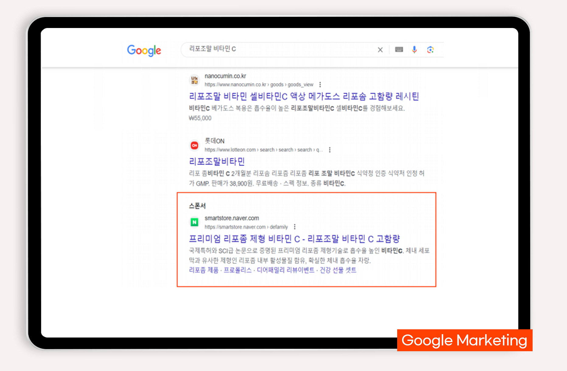 비타민 제품 온라인 마케팅