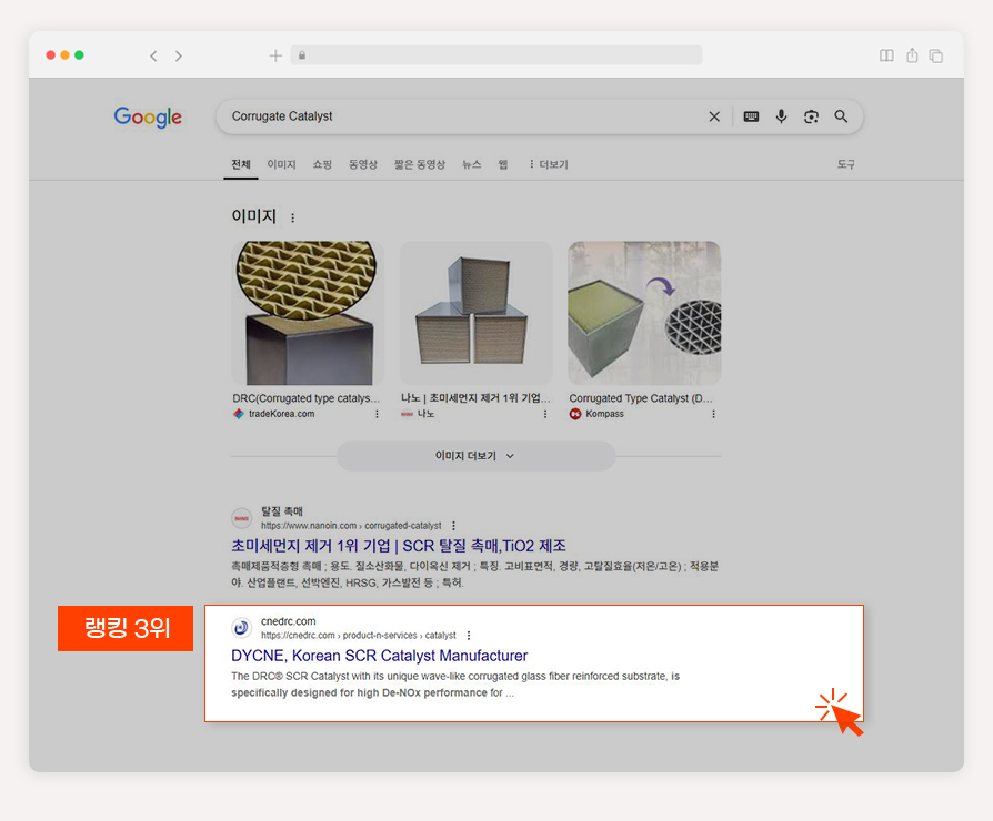 UV LED Chip 검색엔진마케팅