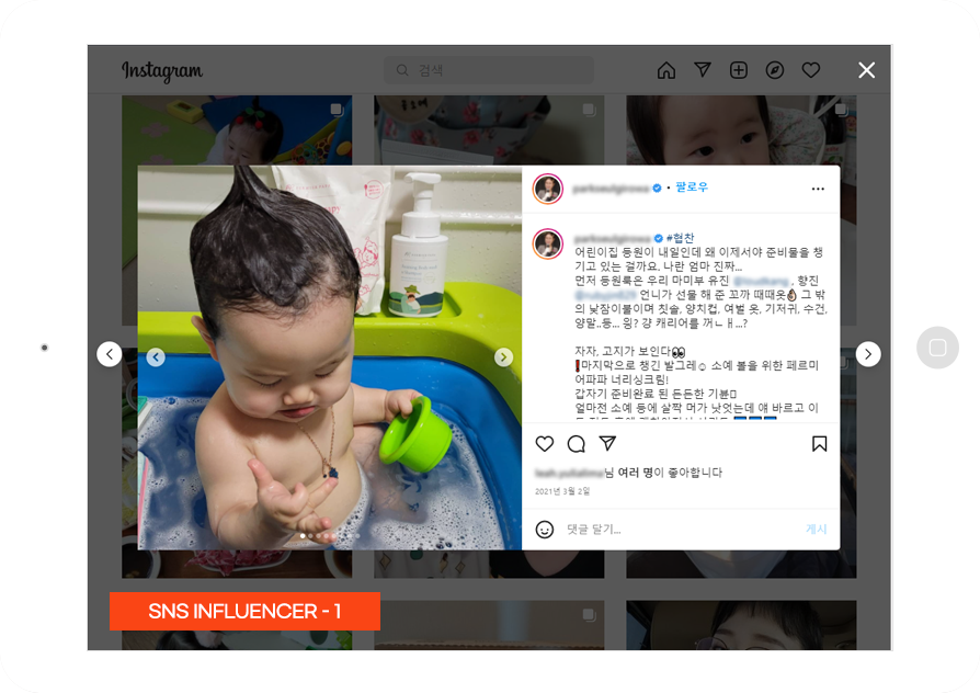 유아용 스킨케어용품 미국 아마존 마케팅