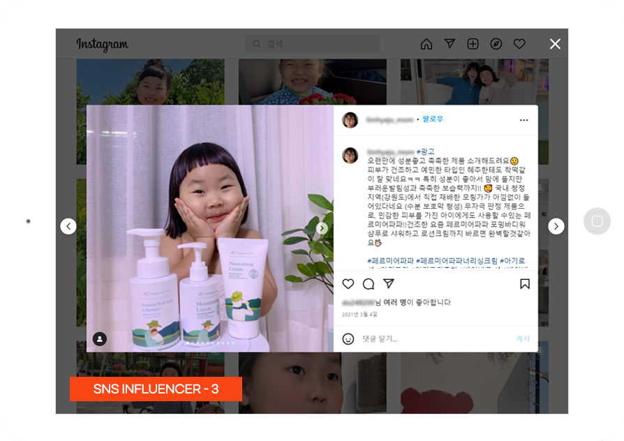 유아용 스킨케어용품 미국 아마존 마케팅