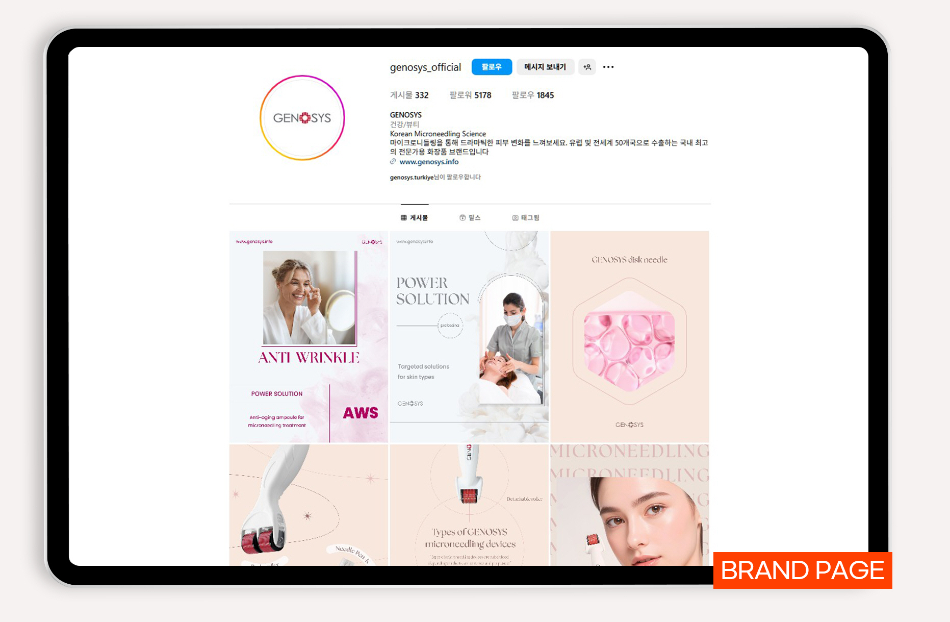 화장품 바이럴마케팅