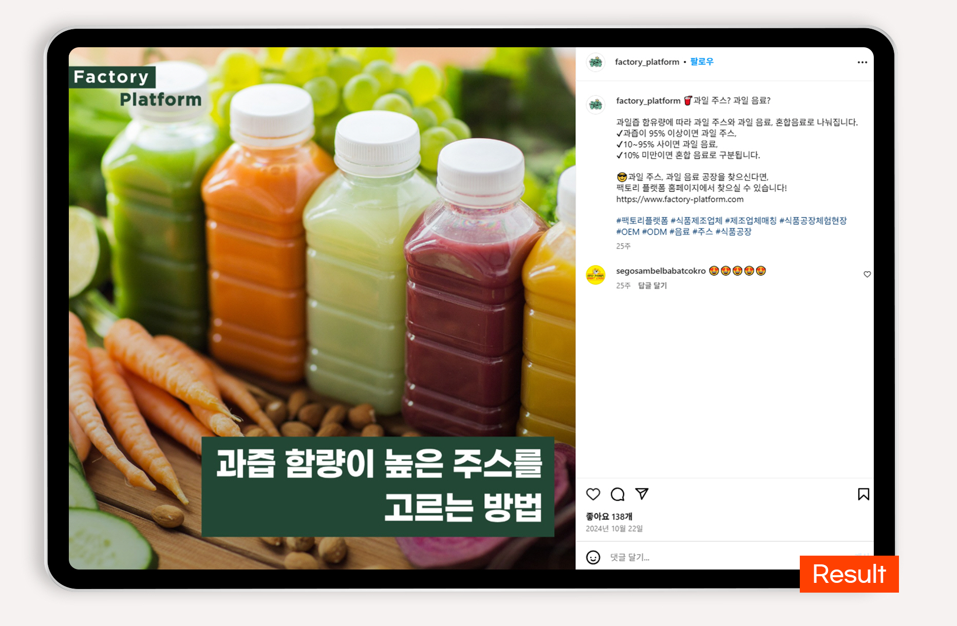 식품 제조업체 매칭 서비스 바이럴마케팅