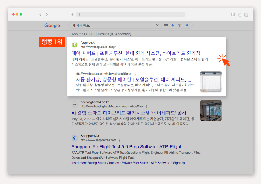 실내 환기 시스템 검색엔진마케팅