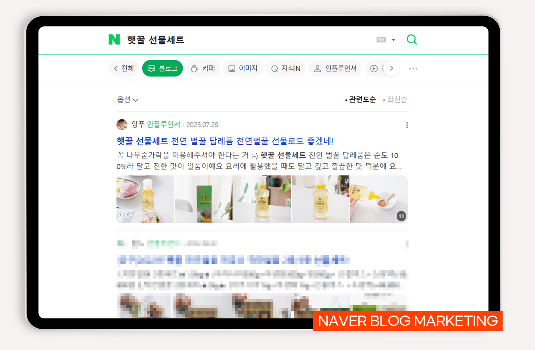 무농약 농산물 바이럴마케팅