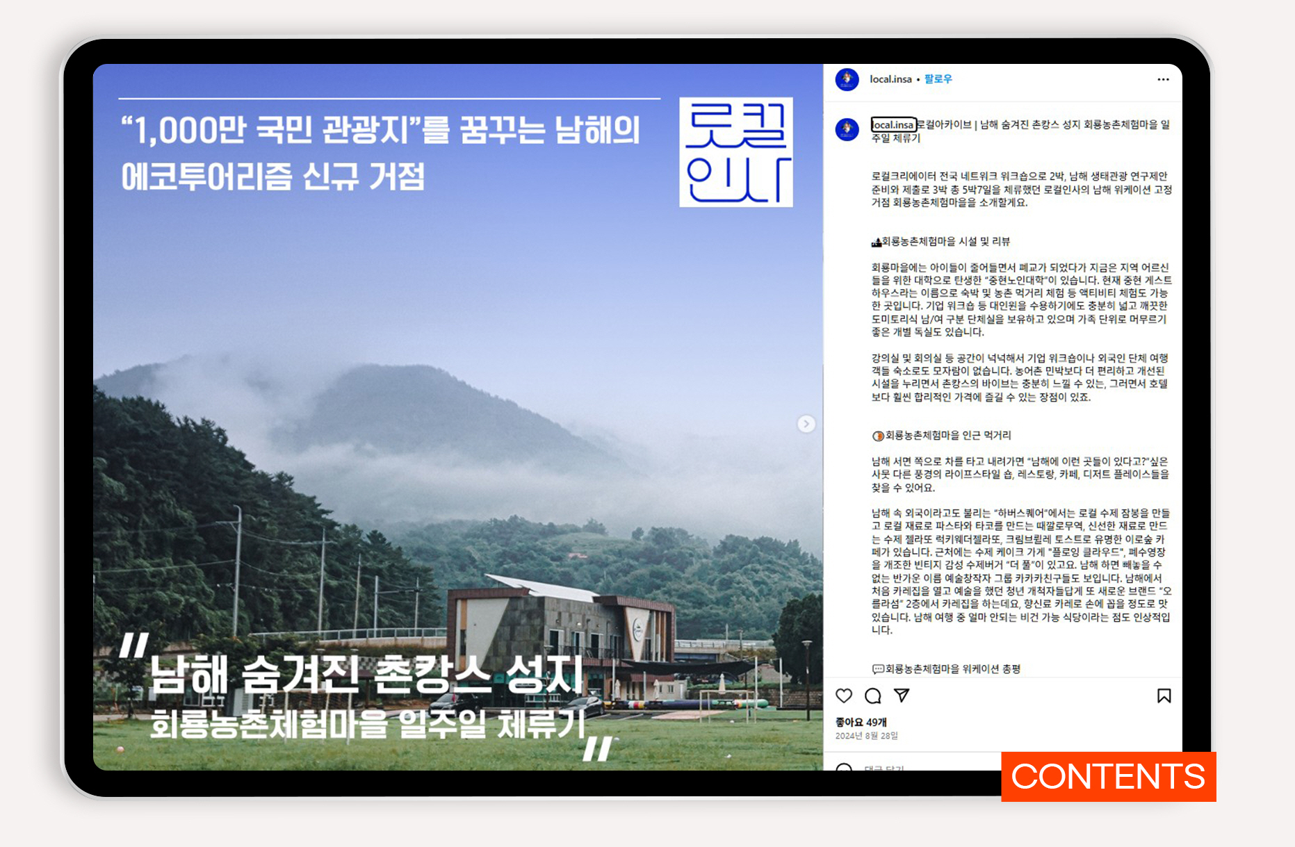 로컬 브랜드 컨설팅 바이럴마케팅