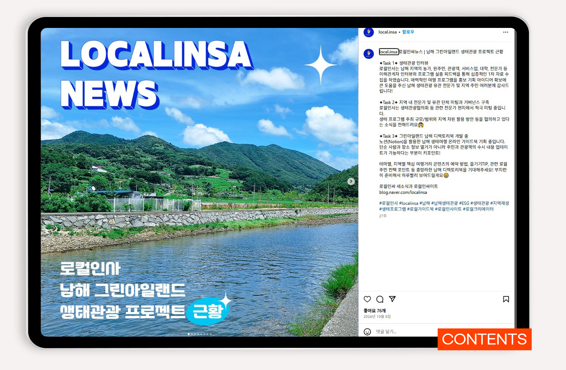 로컬 브랜드 컨설팅 바이럴마케팅