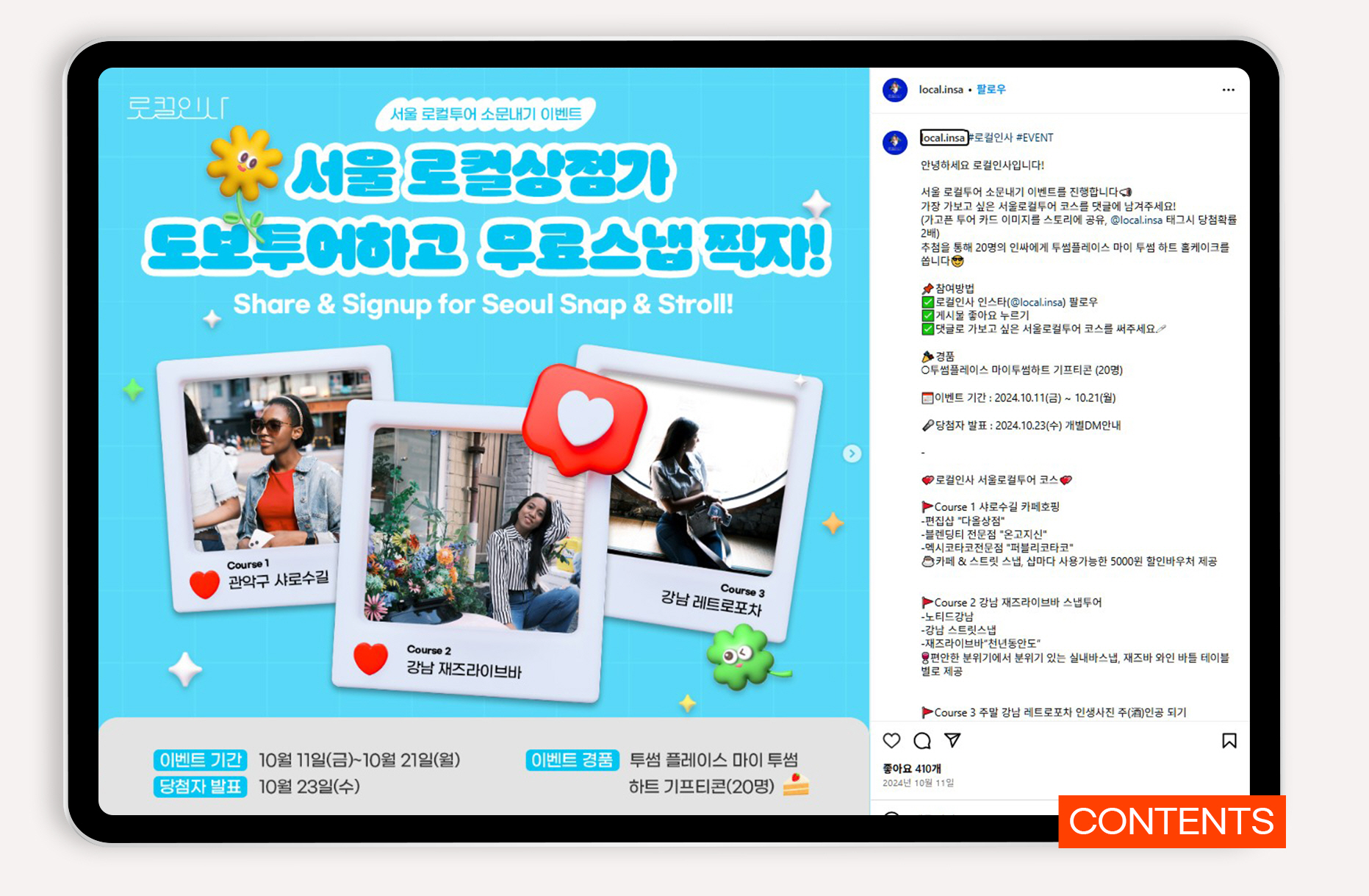 로컬 브랜드 컨설팅 바이럴마케팅