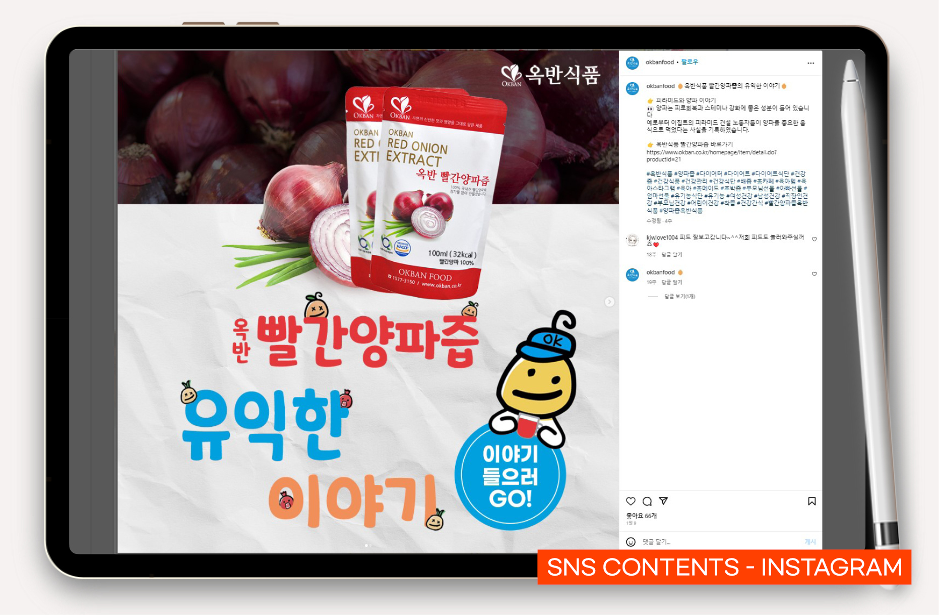 건강즙 바이럴마케팅