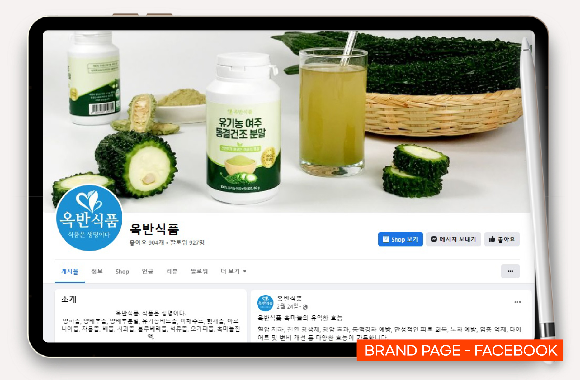 건강즙 바이럴마케팅
