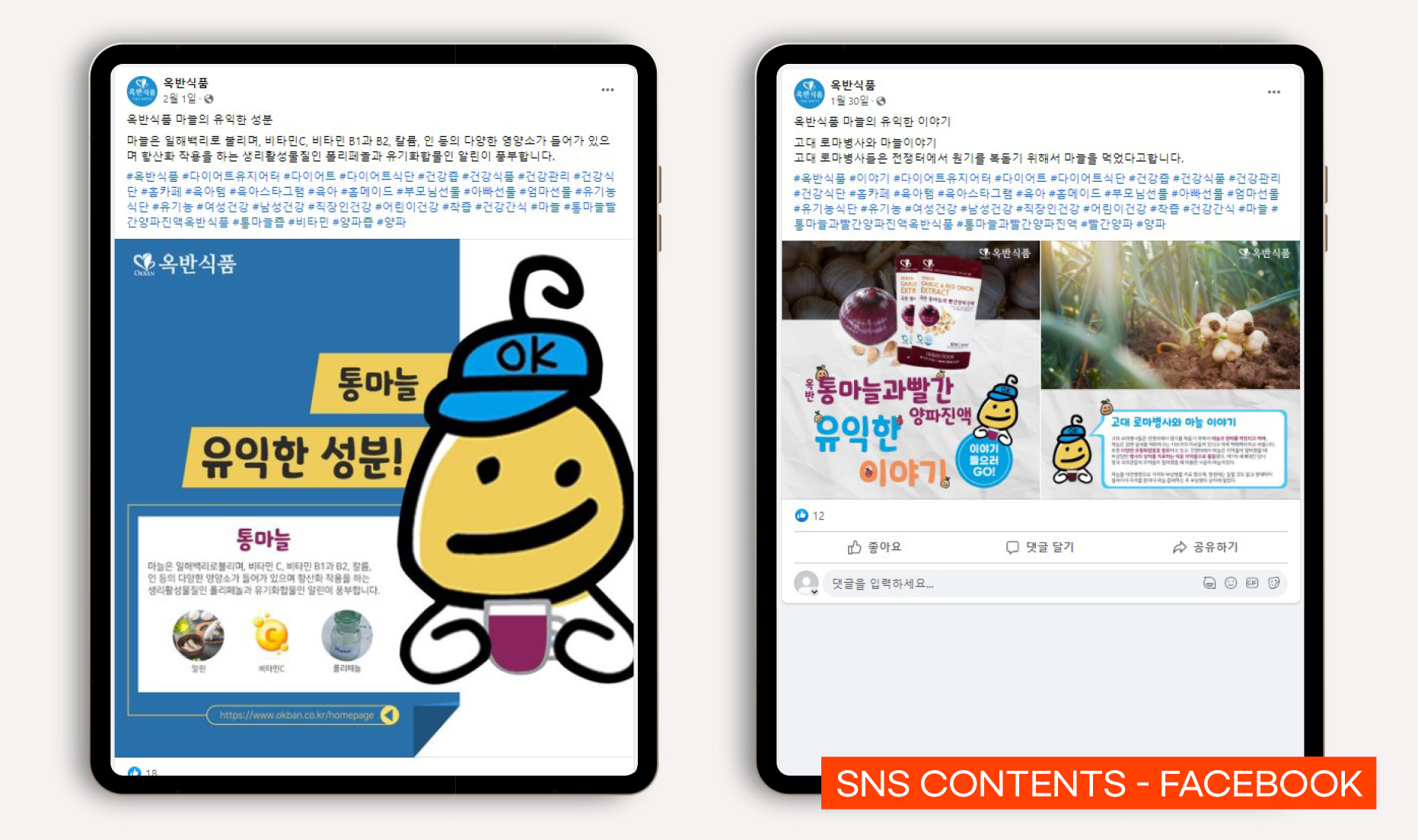 건강즙 바이럴마케팅