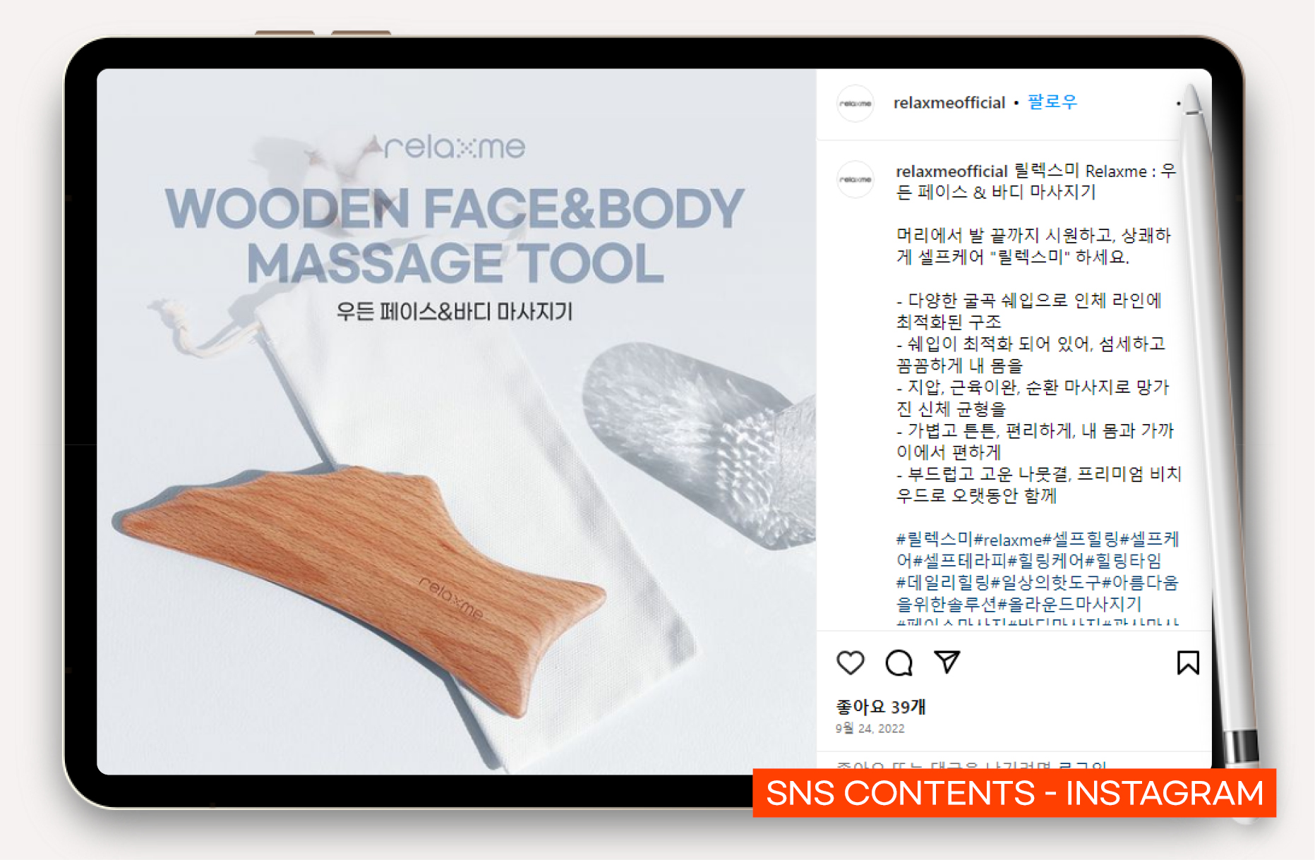 괄사 맛사지기 폼롤러 바이럴마케팅