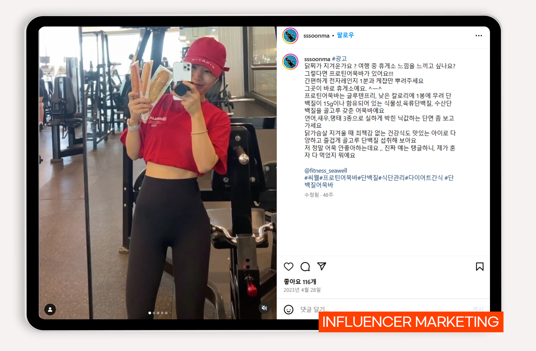 수산물 가공식품 바이럴마케팅팅
