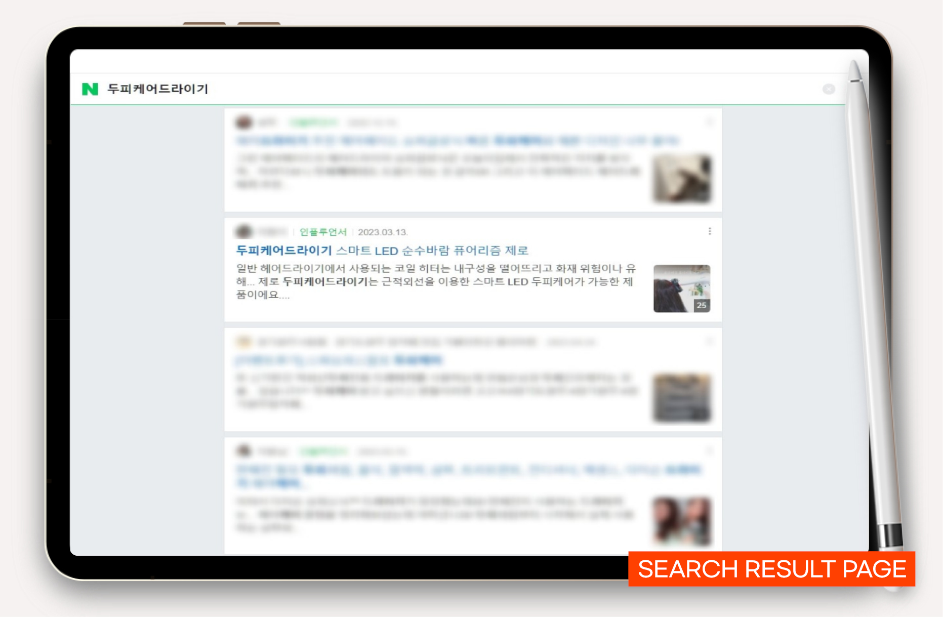 두피 드라이어 온라인 마케팅