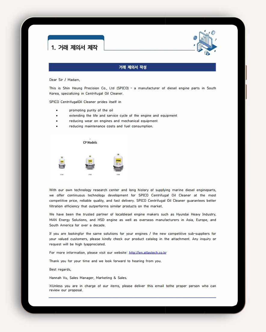 원심 오일 정제기 해외 파트너 발굴