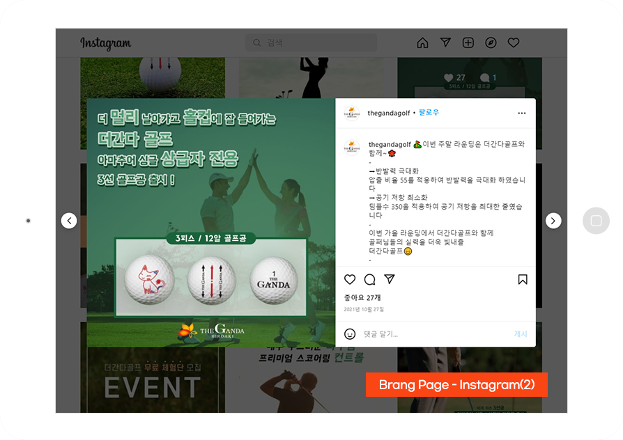 골프공 바이럴마케팅