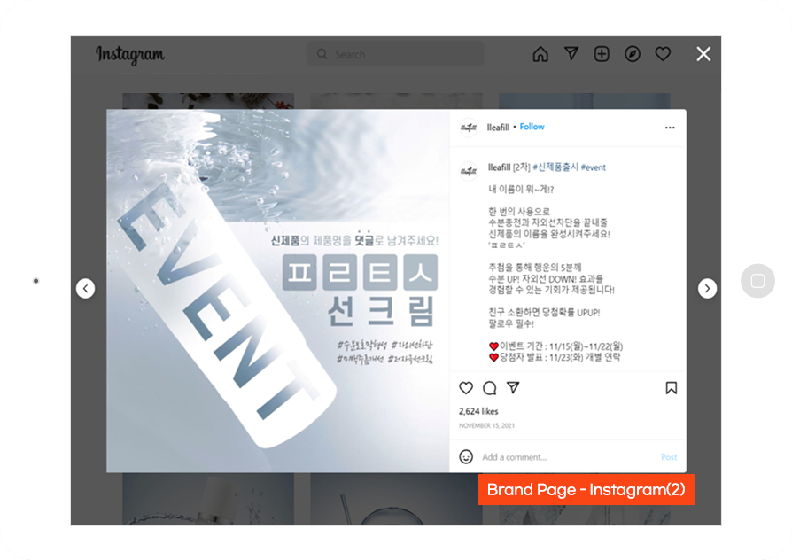 기능성 스킨케어 화장품 바이럴마케팅