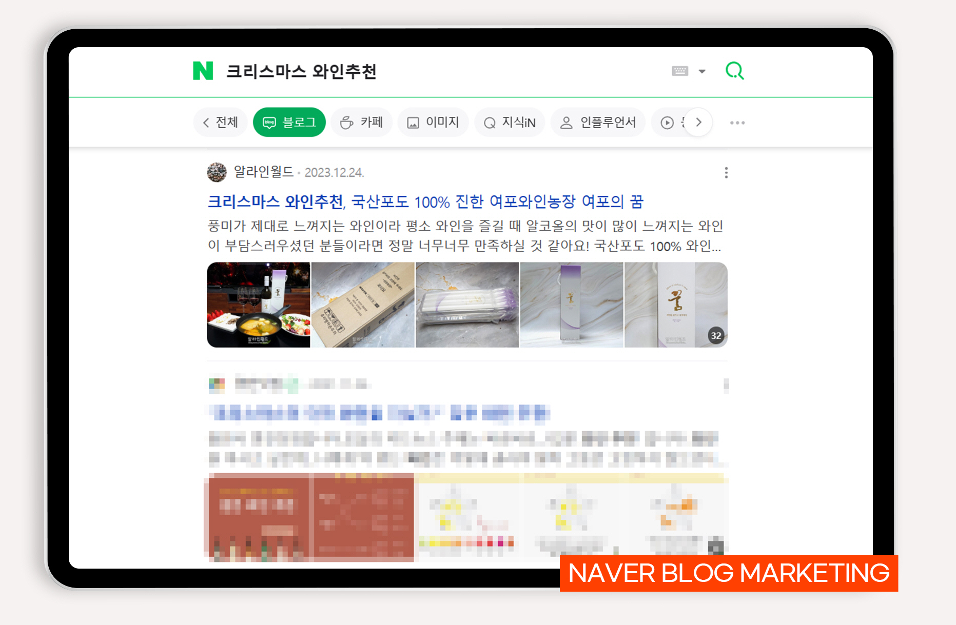 와인 바이럴마케팅